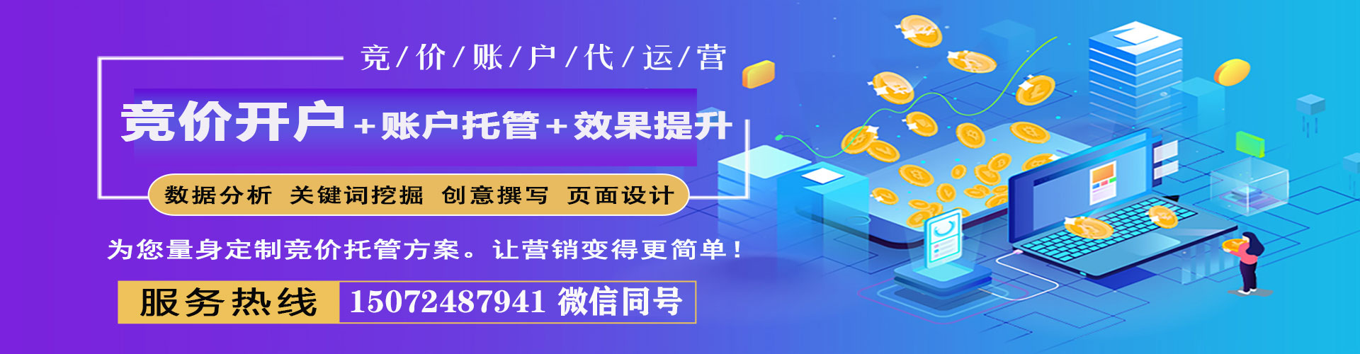 卫辉百度充值高返点